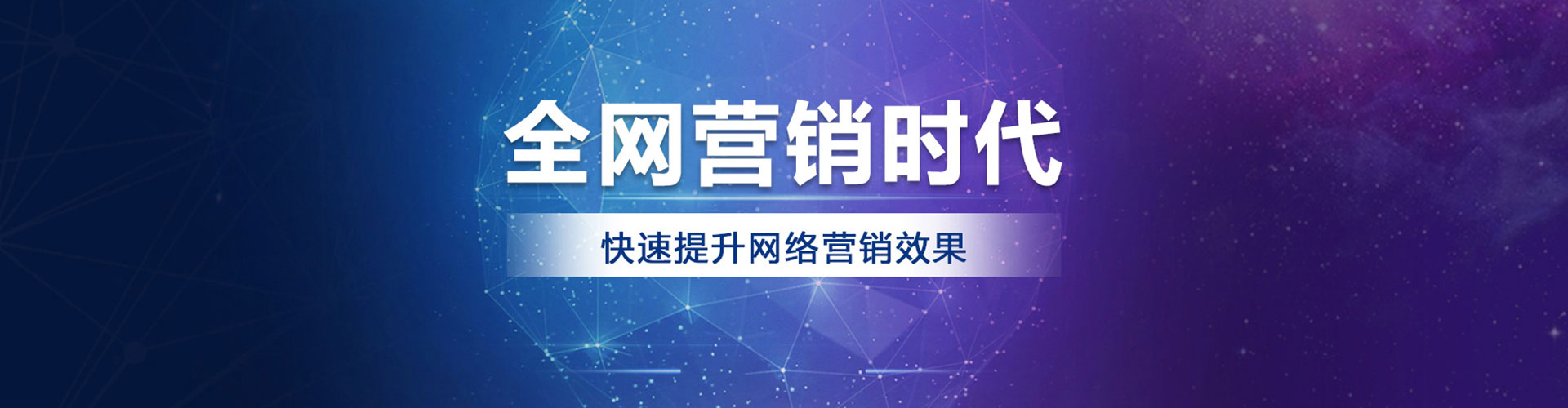 历城sem托管
